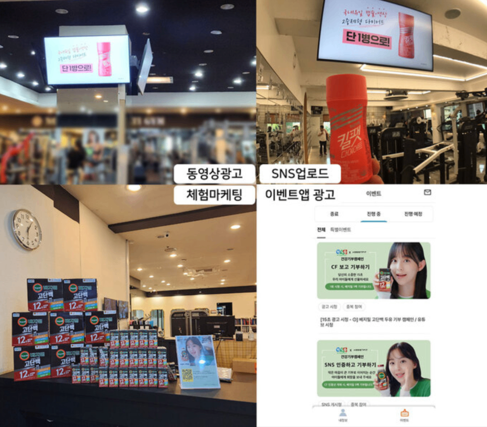 어시스트핏_마케팅_레퍼런스.png