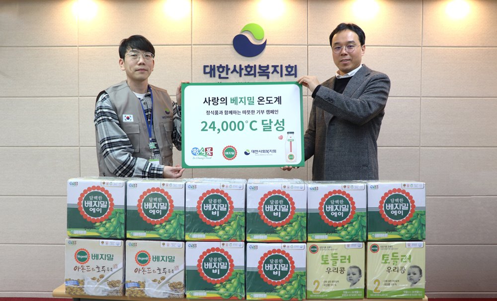 정식품, 대한사회복지회 통해 소외이웃에 베지밀 2만5600개 전달.jpeg