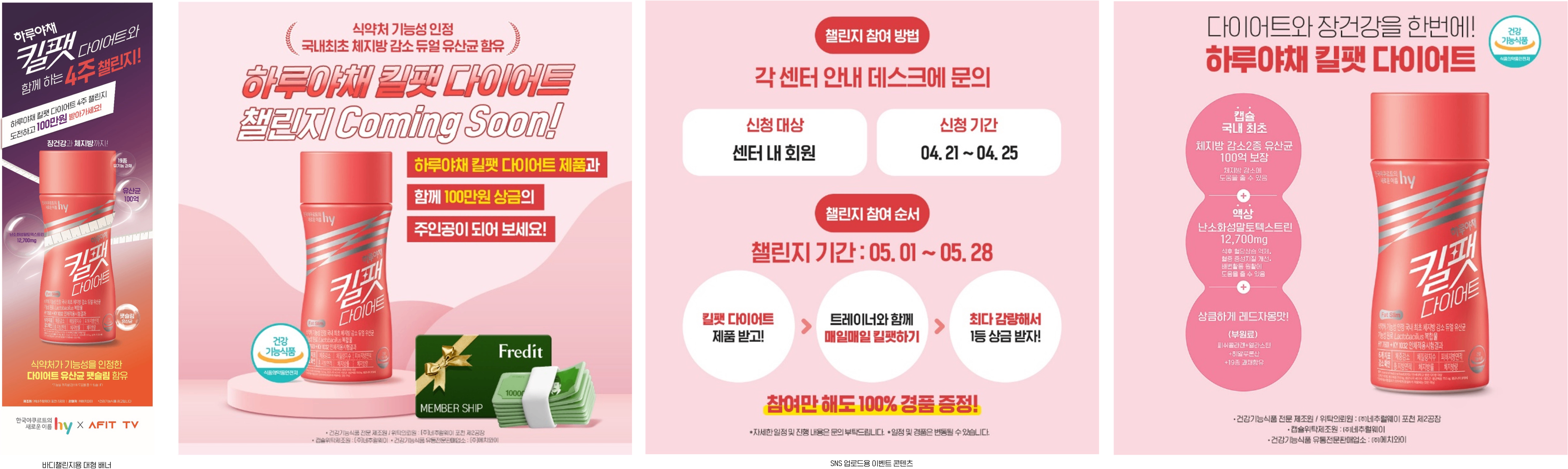 바디챌린지.png