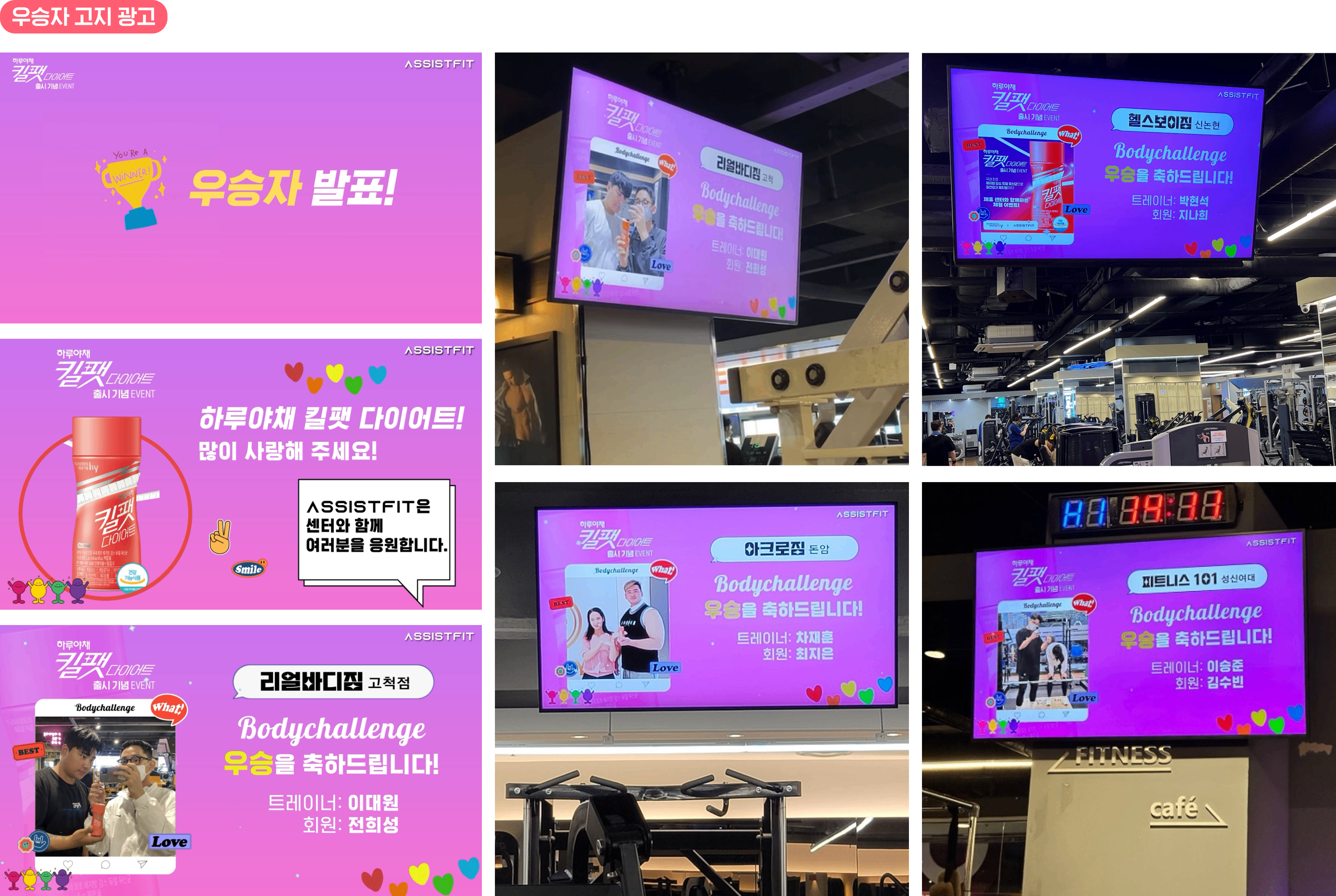 우승자 고지 광고.png
