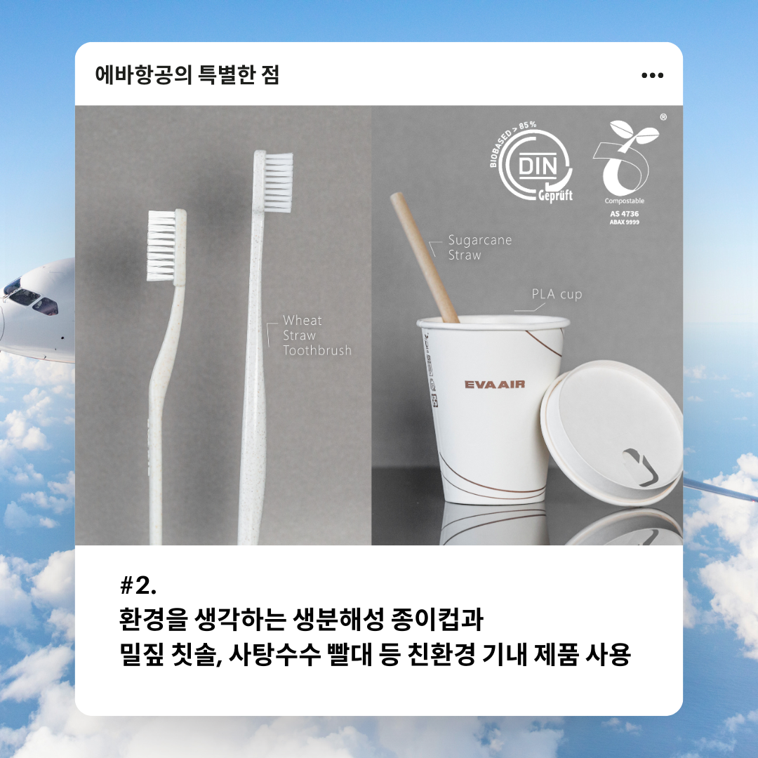 에바항공 무료 항공권 이벤트4.png