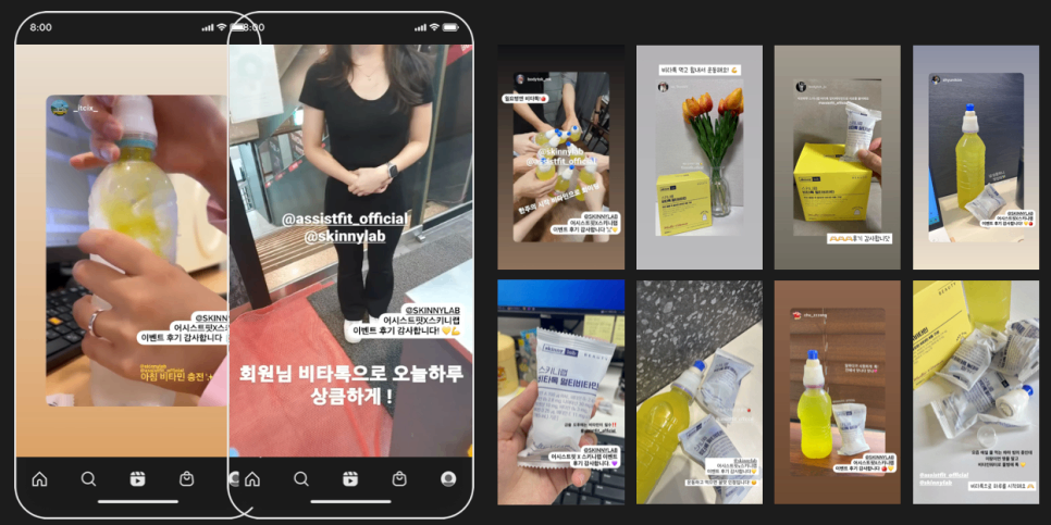 어시스트핏 A-fit 셀럽2.png