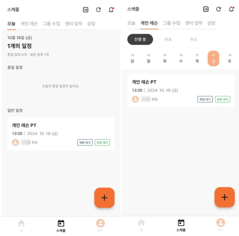 어시스트핏_crm_강사앱관리.PNG