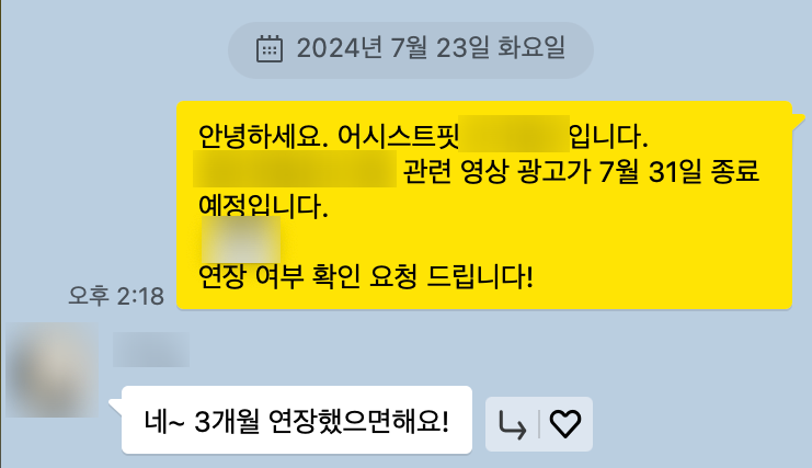 어시스트핏 카톡.png