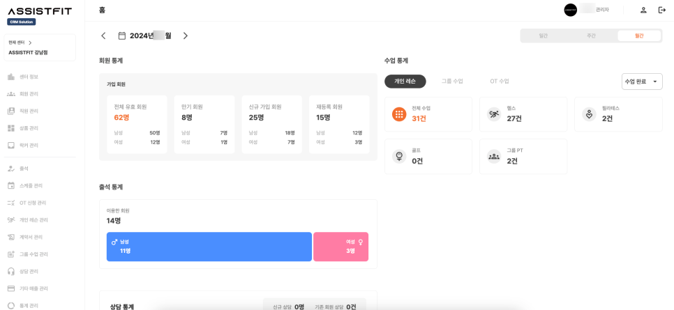crm프로그램 top5 비교 crm 추천 어시스트핏 0-0.png