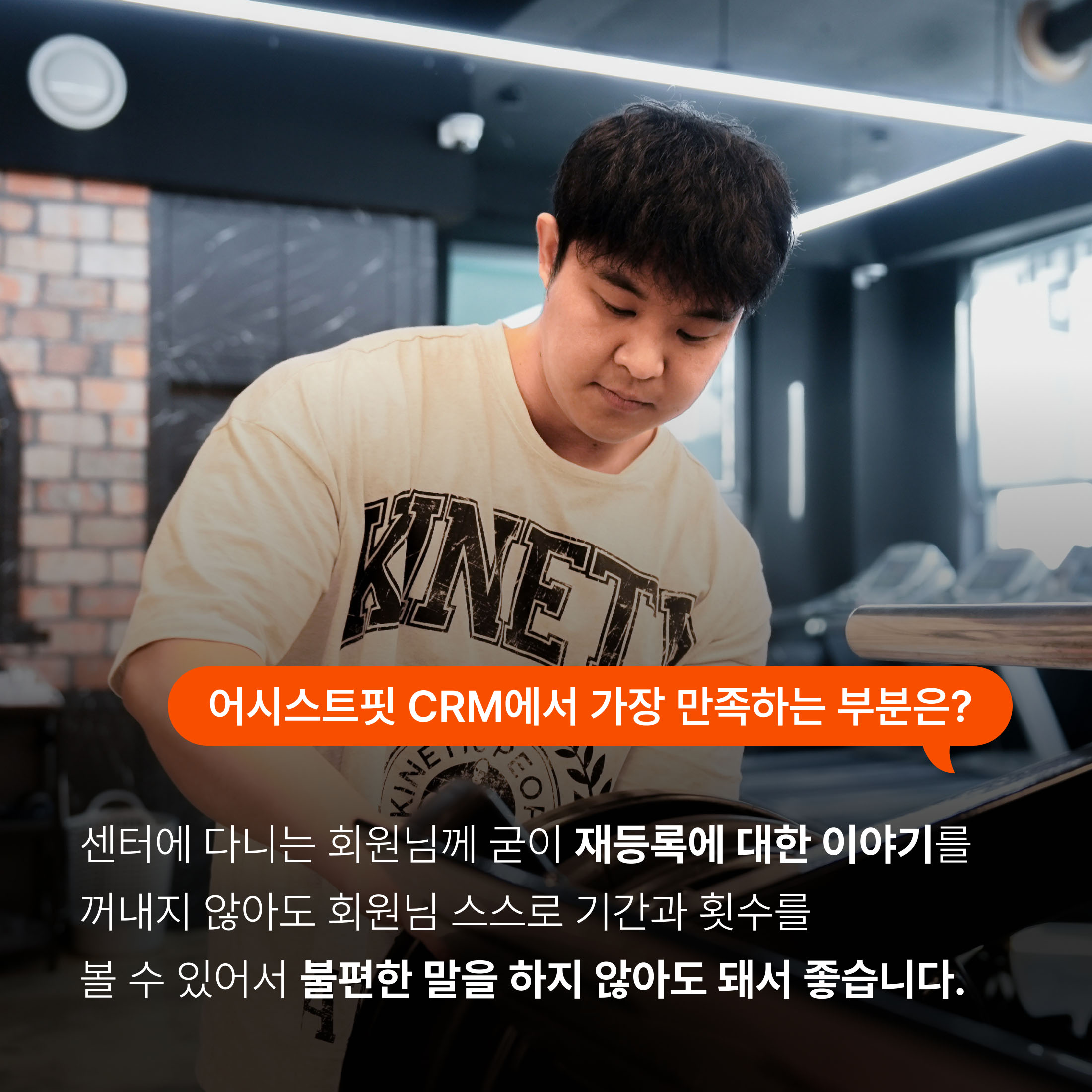 image (11)_피트니스 센터 회원관리 프로그램 복사.jpg