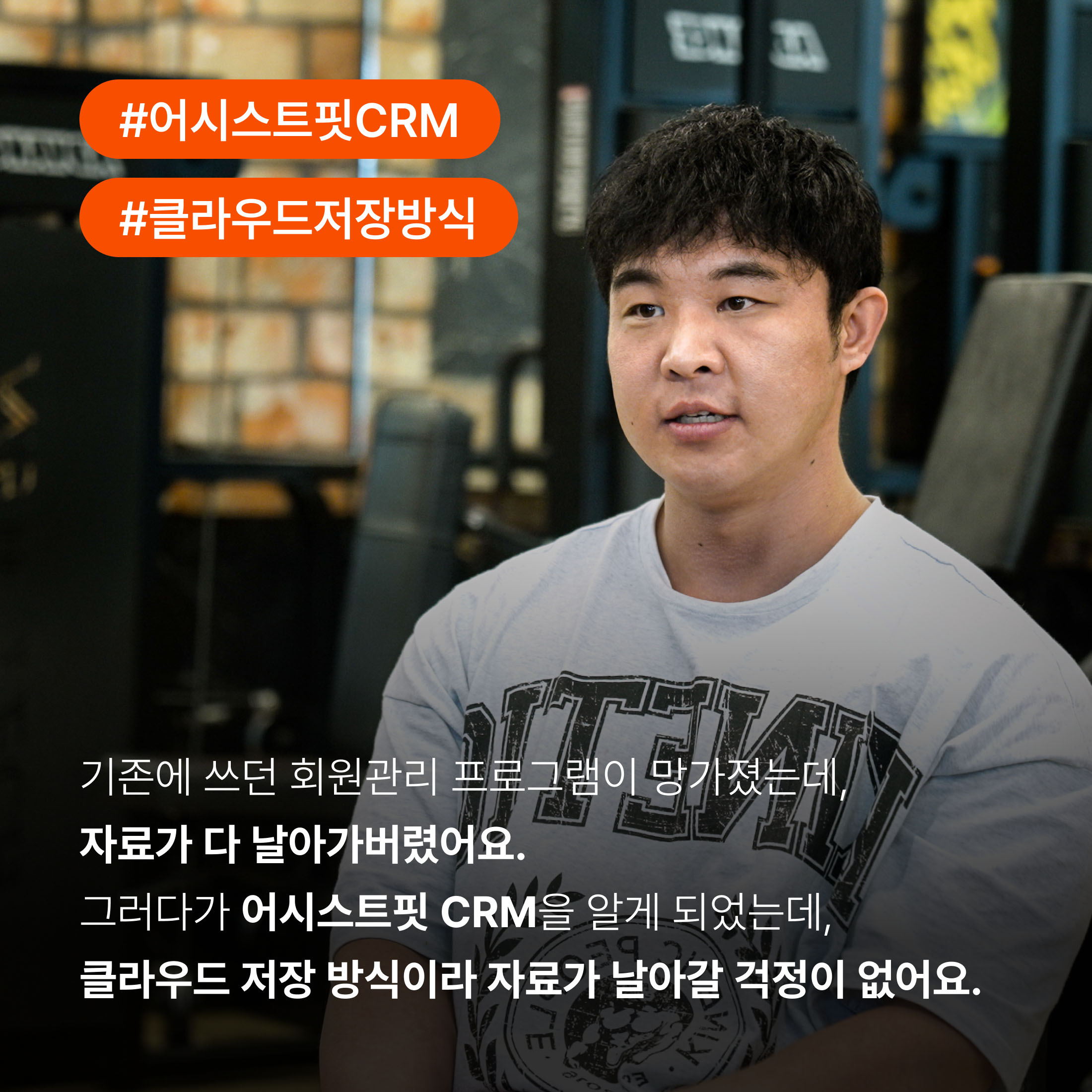 image (8)_피트니스 센터 회원관리 프로그램 복사.jpg