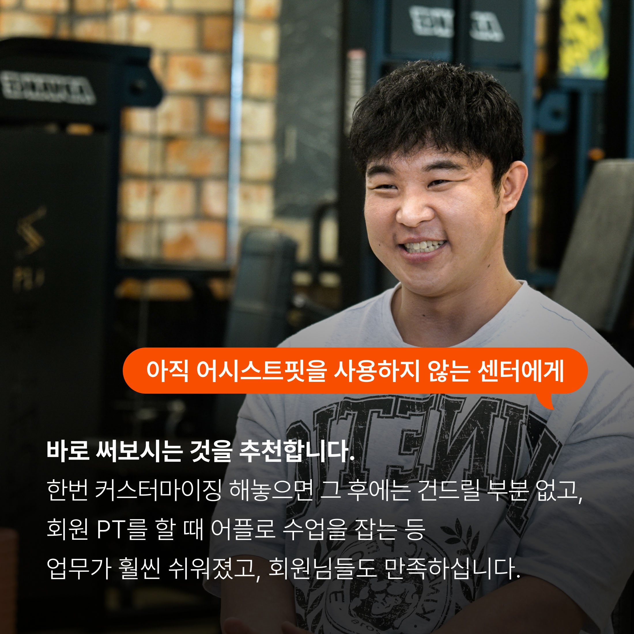image (12)_피트니스 센터 회원관리 프로그램 복사.jpg