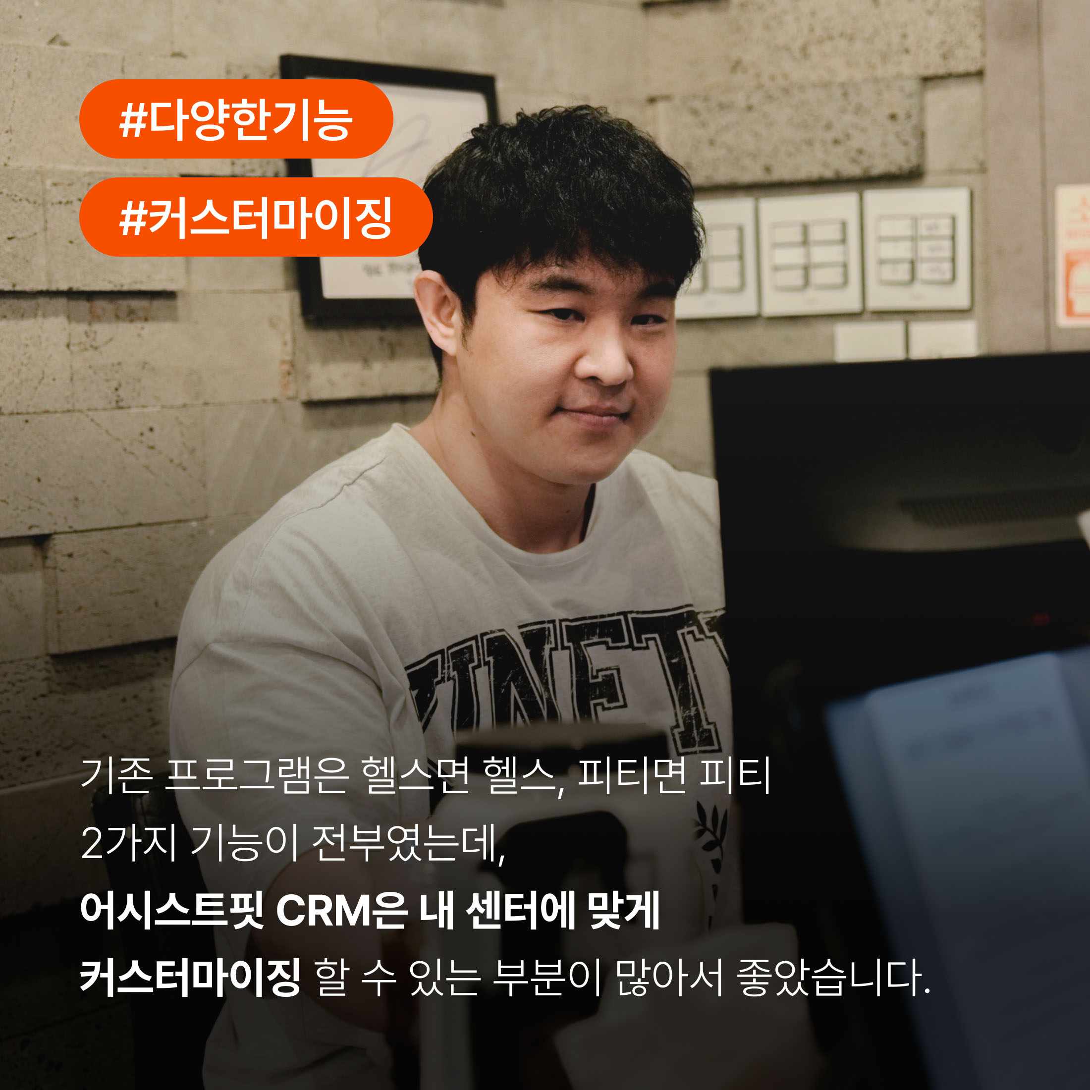 image (9)_피트니스 센터 회원관리 프로그램 복사.jpg