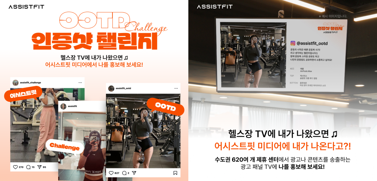 ootd인증샷챌린지 안내.png