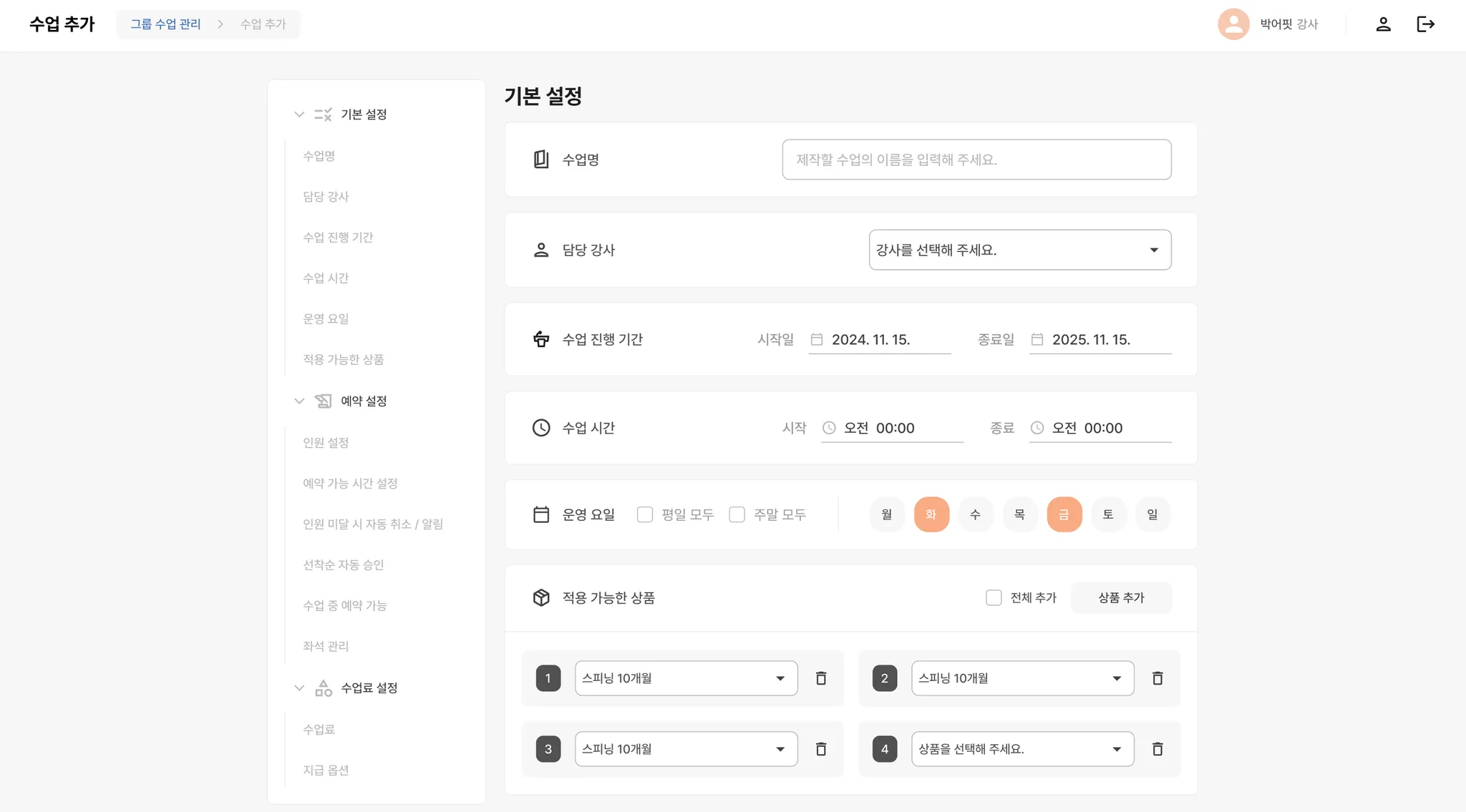 필라테스 어플 어시스트핏 CRM으로 예약시스템 해결 - 무료 회원관리 프로그램 어시스트핏_4.png