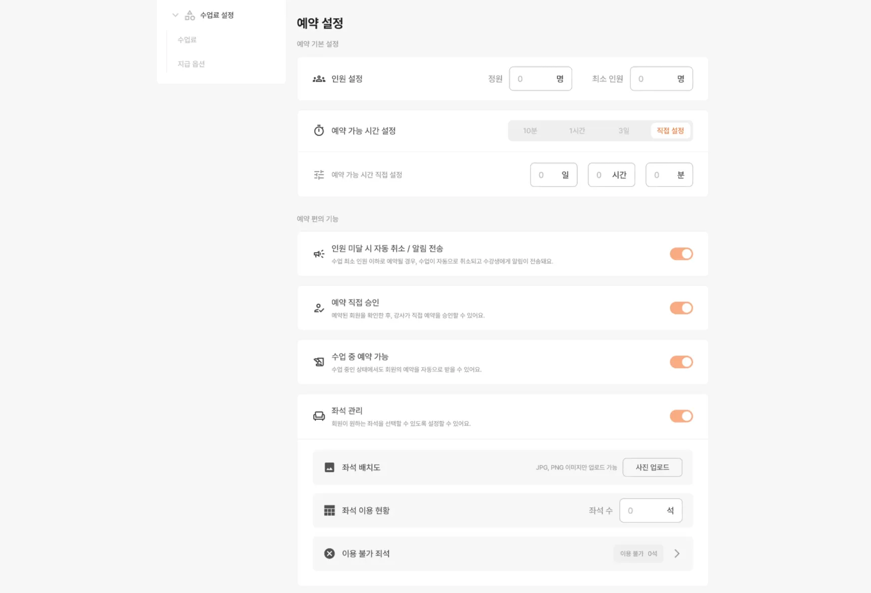 필라테스 어플 어시스트핏 CRM으로 예약시스템 해결 - 무료 회원관리 프로그램 어시스트핏_5.png