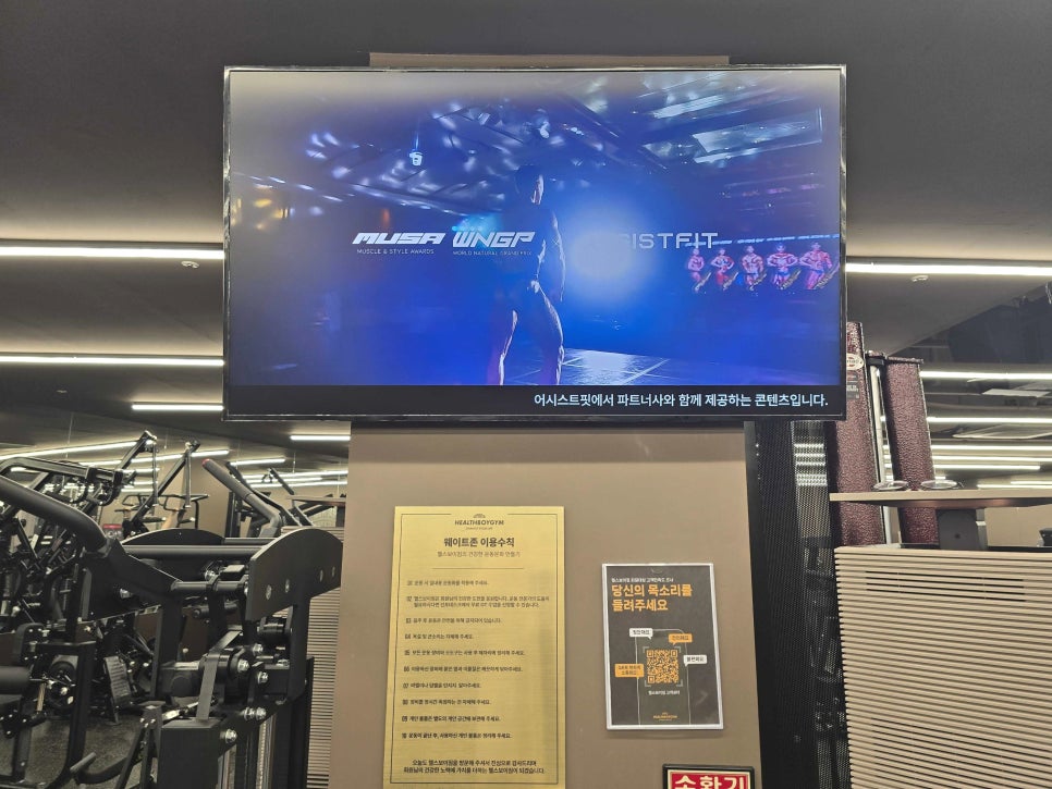 헬스장 광고, 어떻게 해야 할까 &ndash; 차별화된 헬스장 광고를 원한다면3.jpg