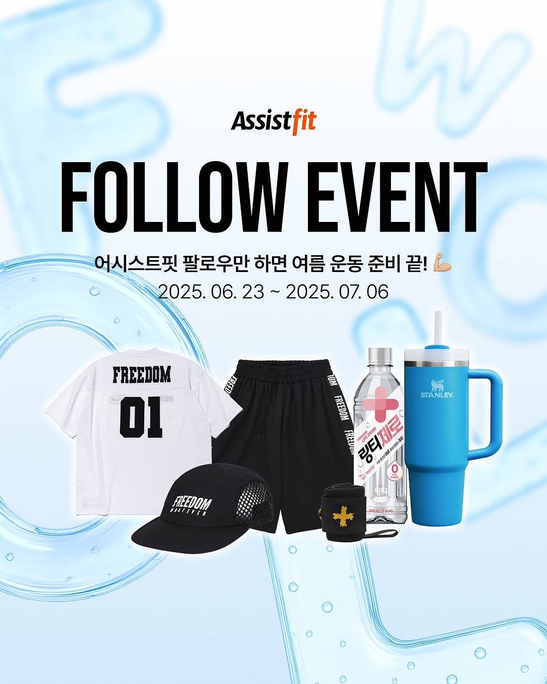 팔로우이벤트 1.jpg