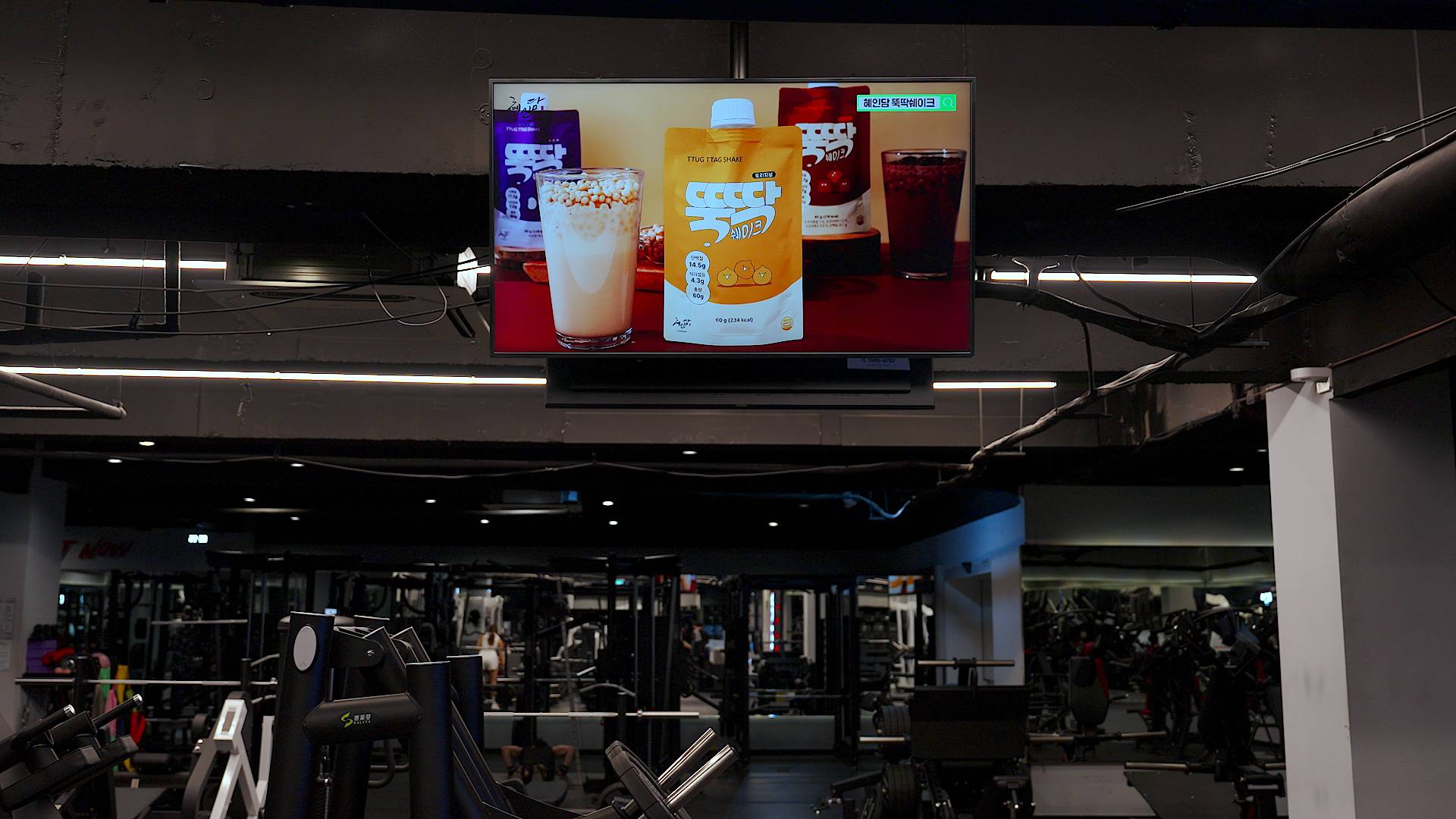 뚝딱 쉐이크.jpg