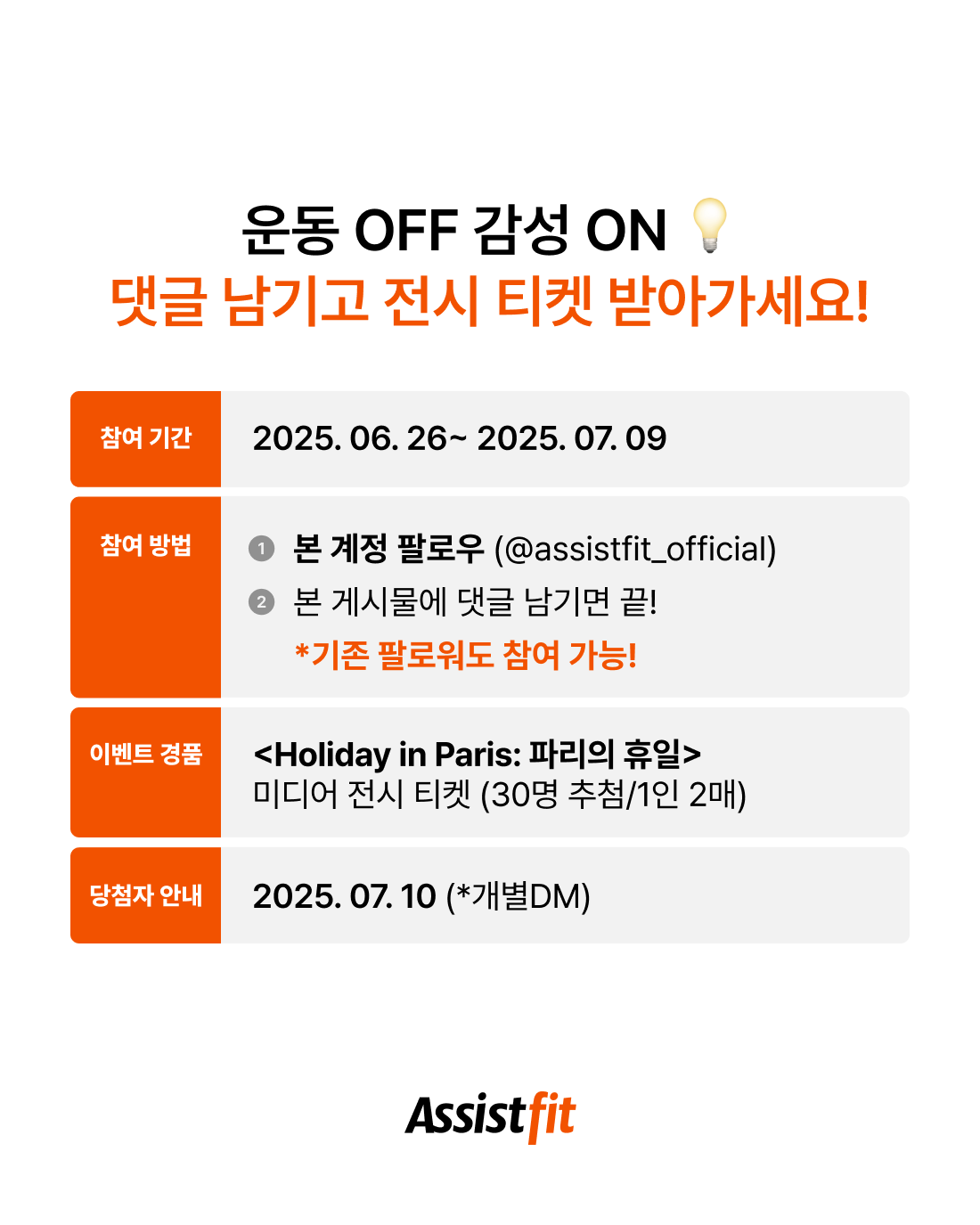 파리의 휴일 2.png