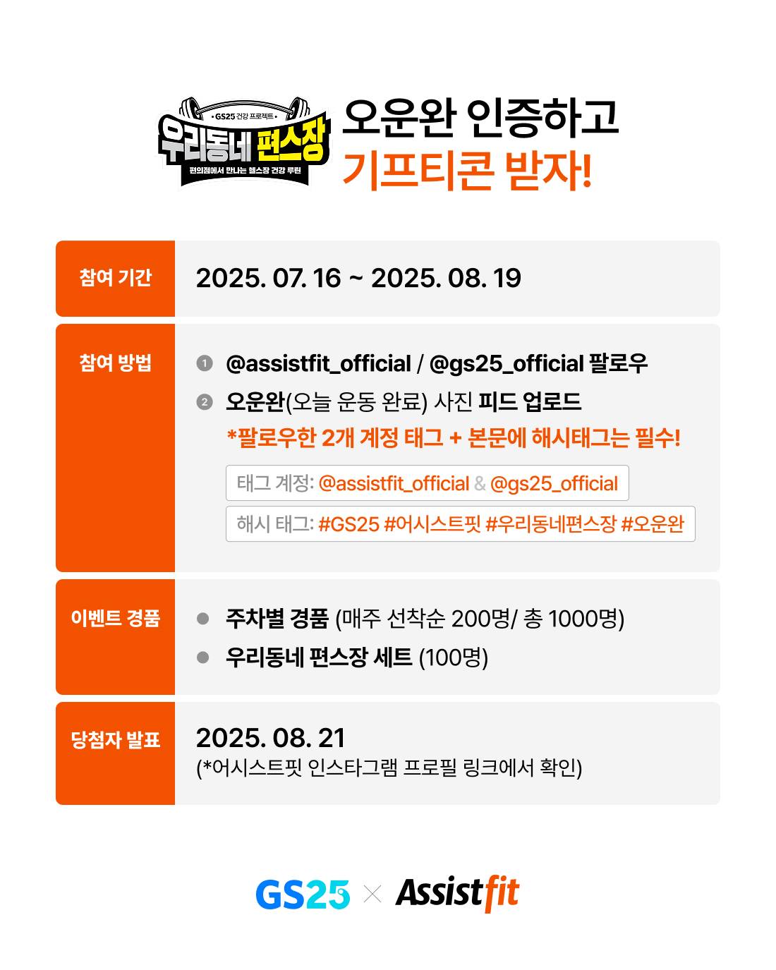 편스장 이벤트 5.jpg