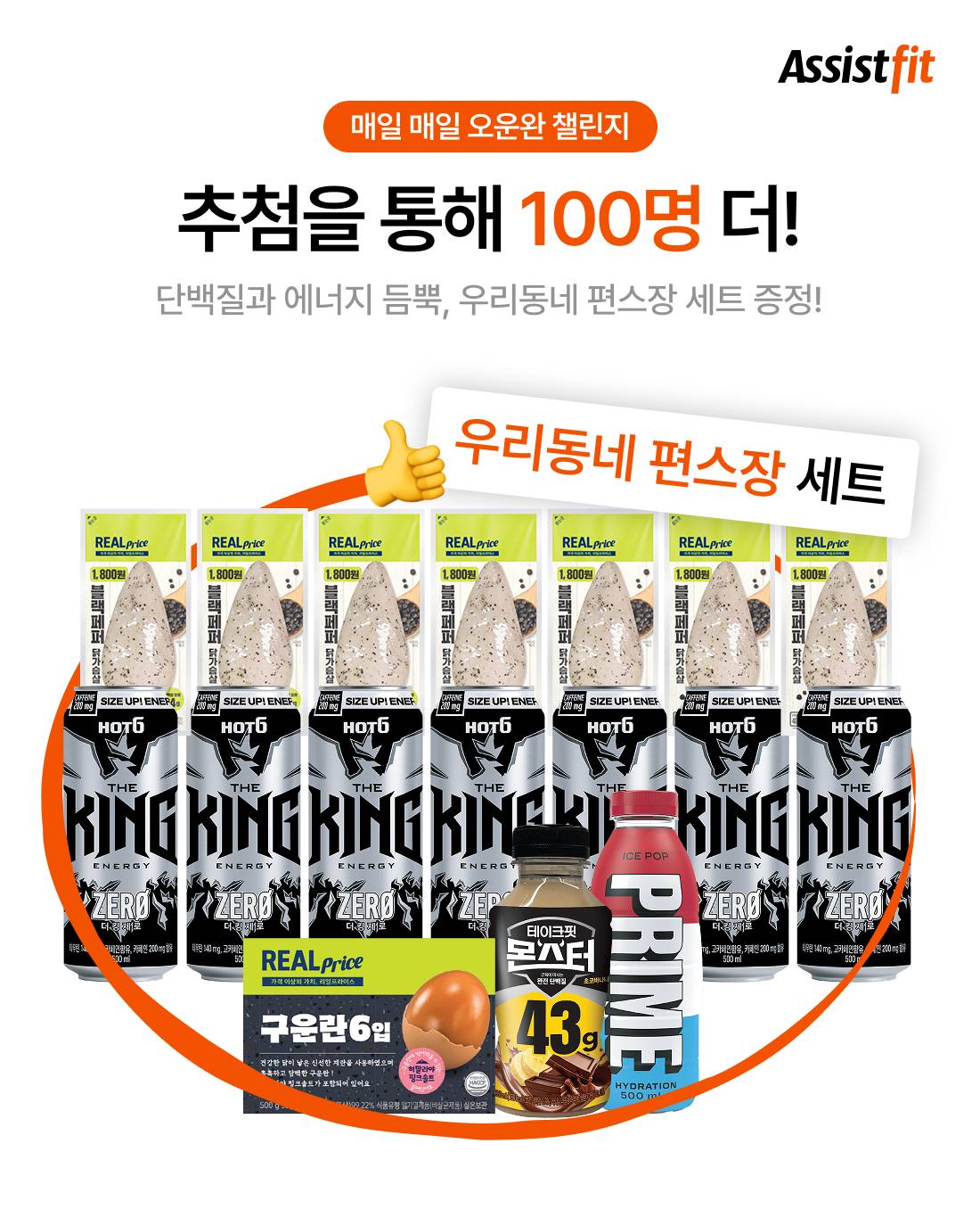 편스장 이벤트 3.jpg