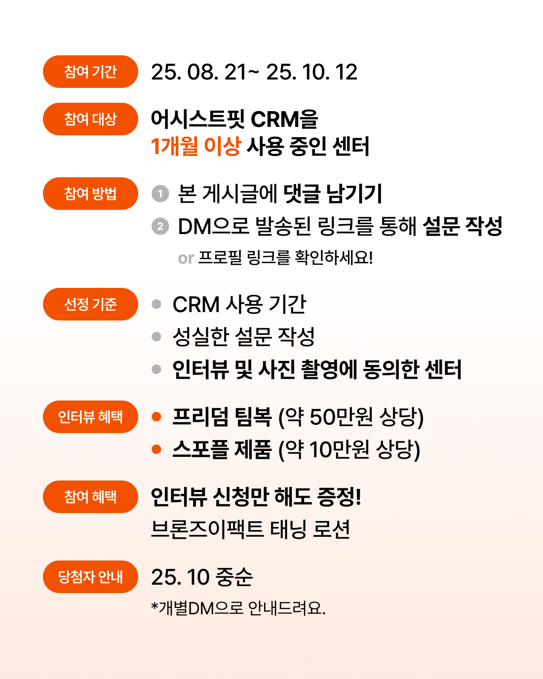 팀복플렉스 250821 5.png