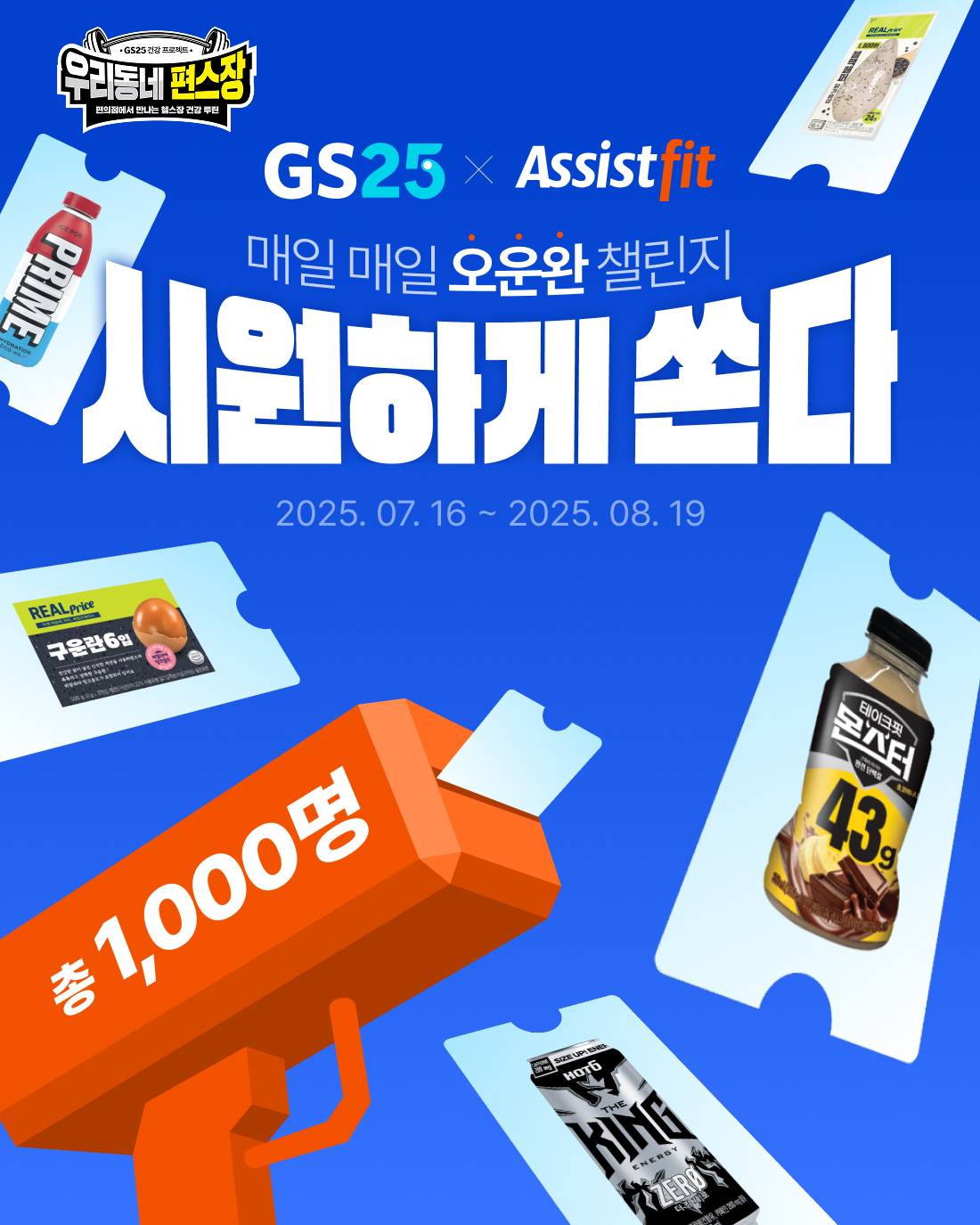 편스장 이벤트 1.jpg