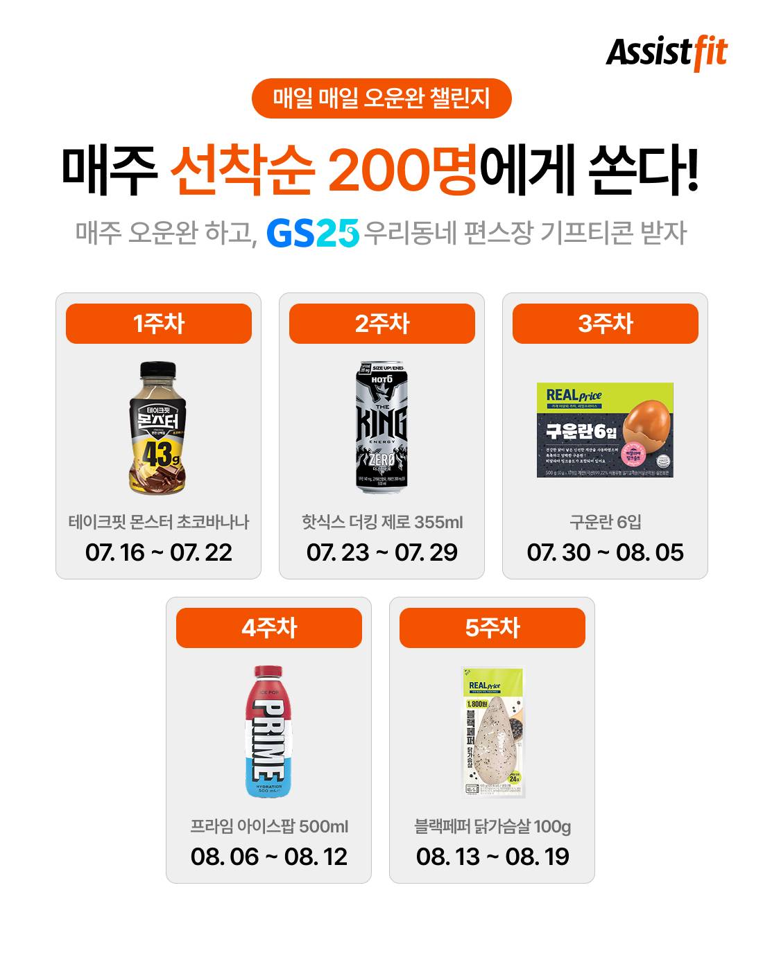 편스장 이벤트 2.jpg