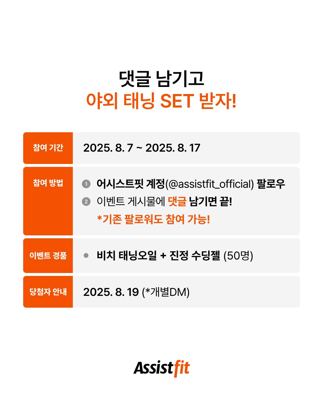 야외태닝세트 이벤트 4.jpg