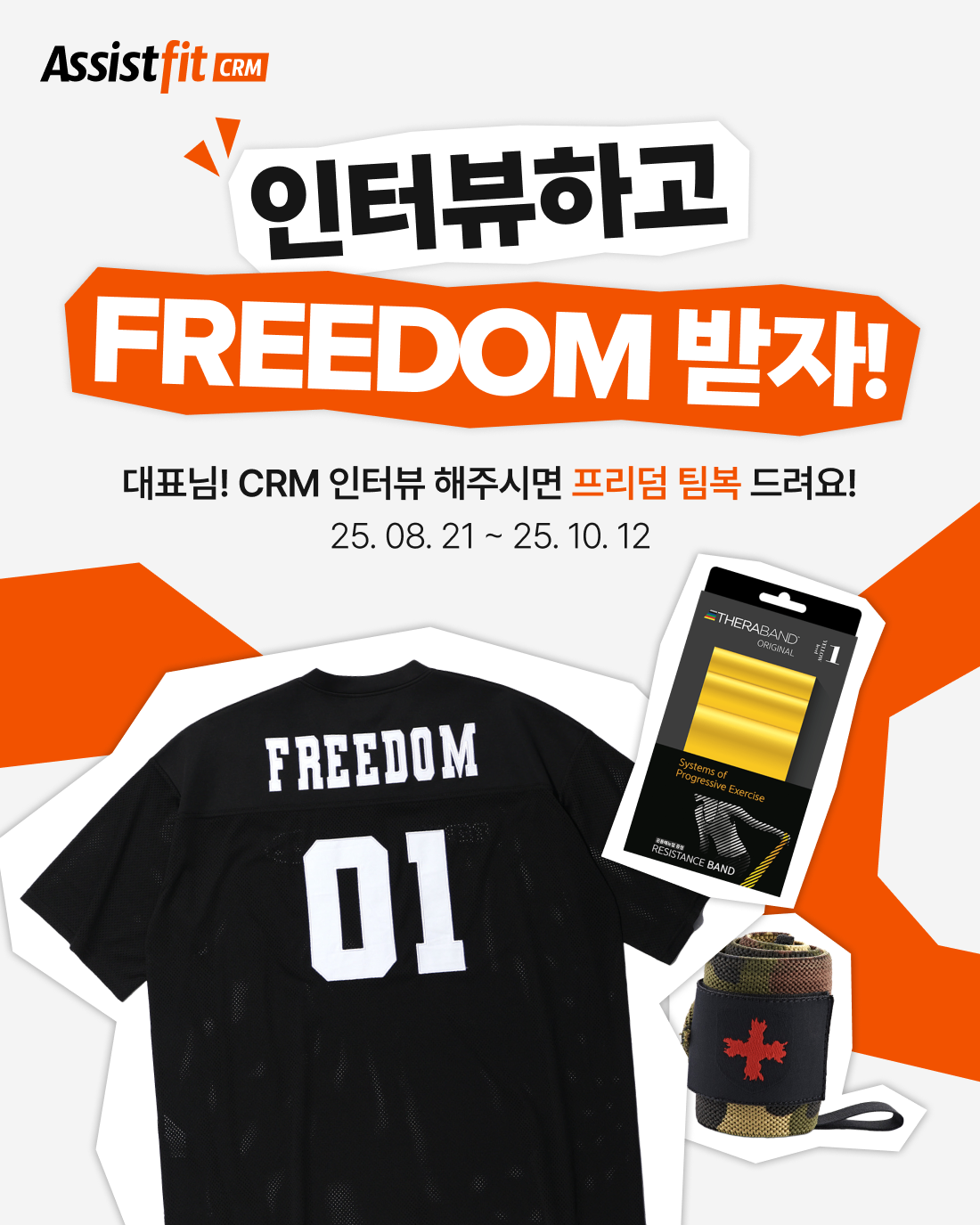 팀복플렉스 250821 1.png