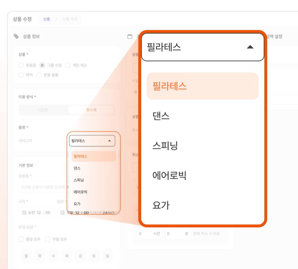 그룹수업 상품 분리 업데이트 3_크롭.jpg