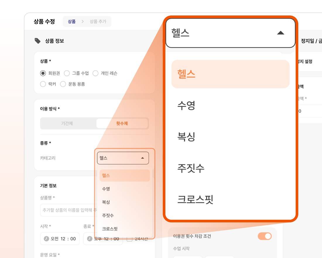 이용권 카테고리 추가 2_크롭.jpg