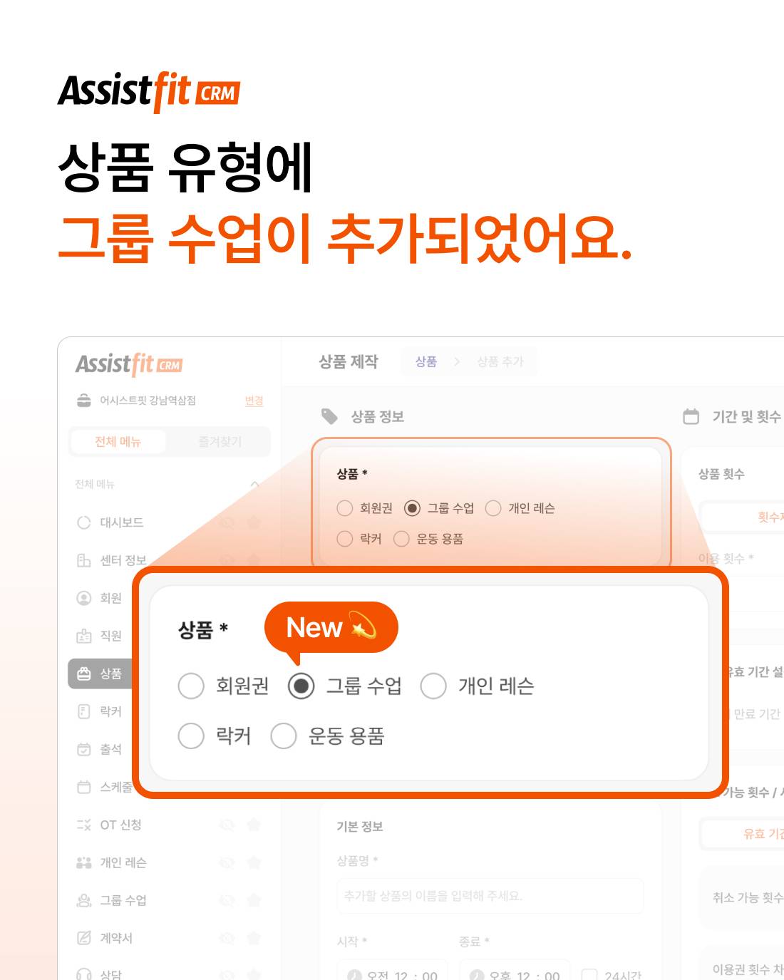그룹수업 상품 분리 업데이트 2.jpg