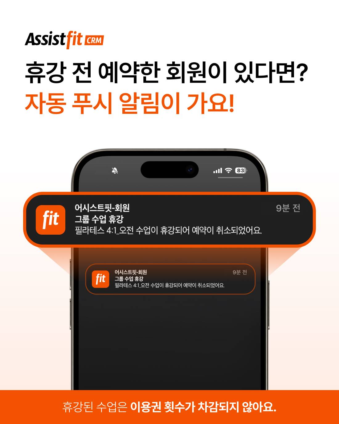 그룹수업 휴강 업데이트 3.jpg