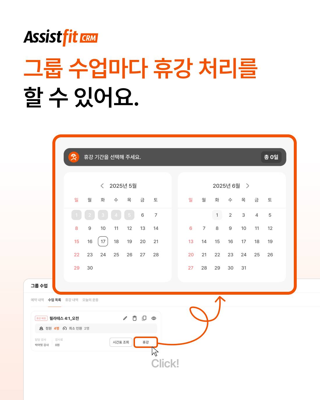 그룹수업 휴강 업데이트 2.jpg