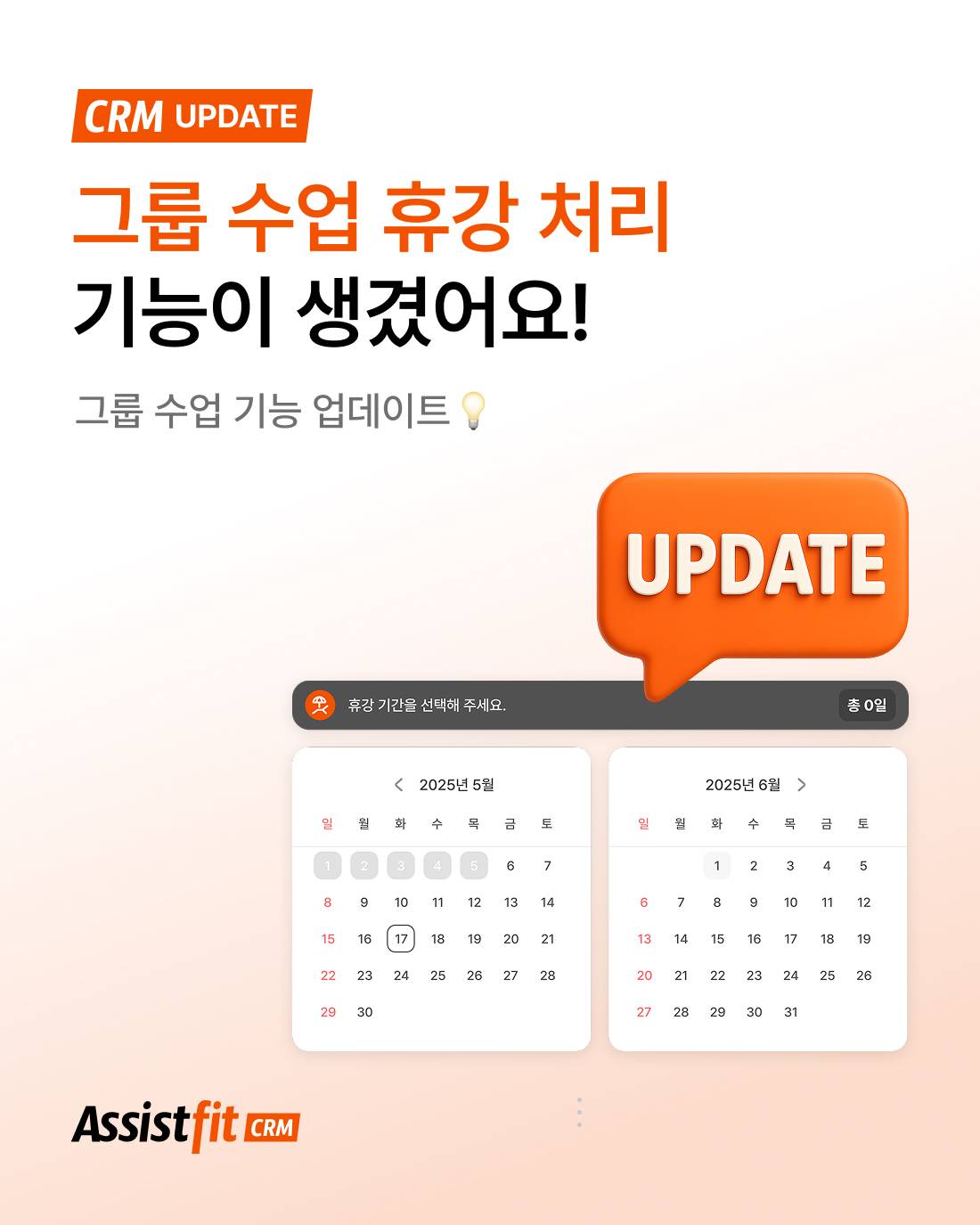 그룹수업 휴강 업데이트 1.jpg