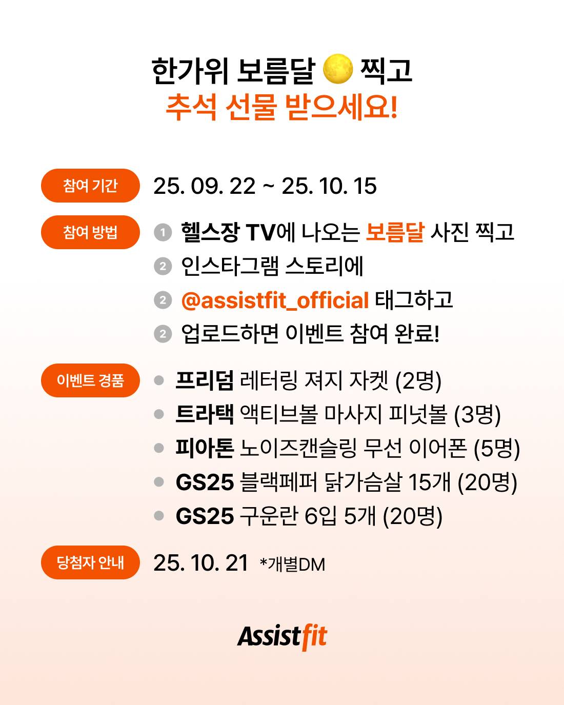 한가위 보름달 인증 이벤트 4.jpg