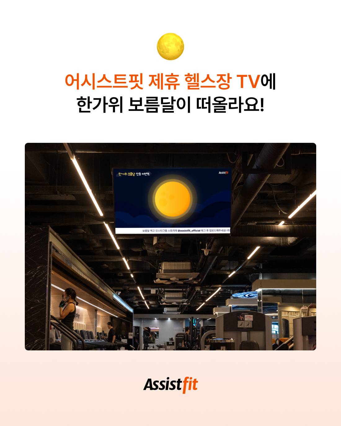 한가위 보름달 인증 이벤트 2.jpg