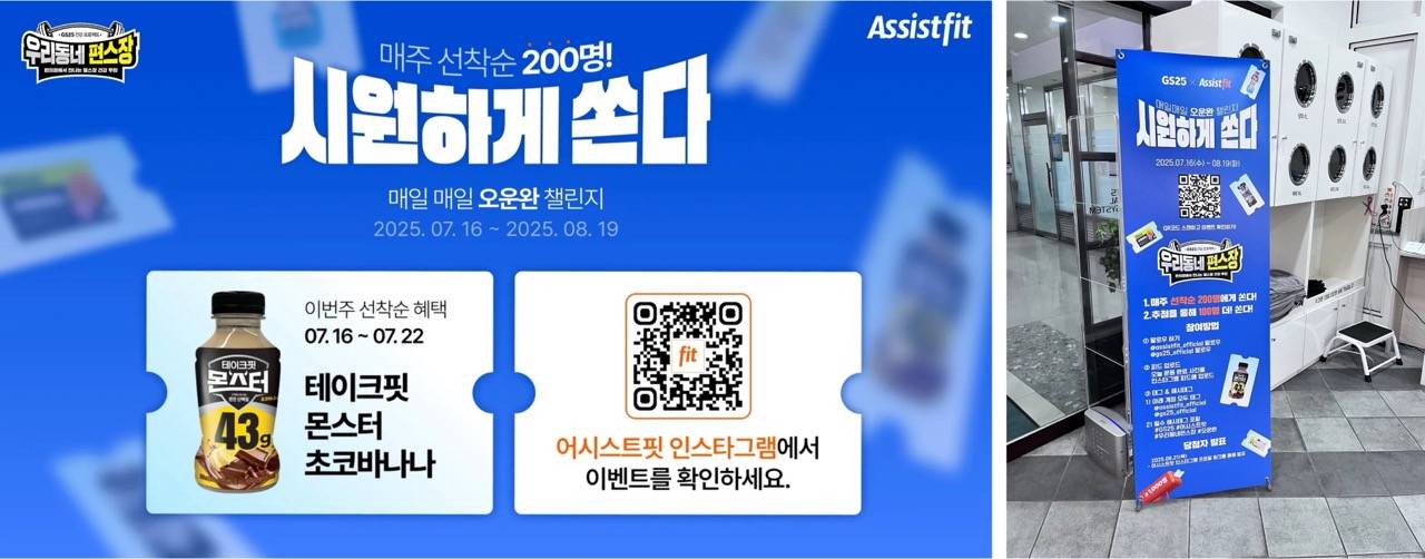 GS25 사례5 크게.jpeg