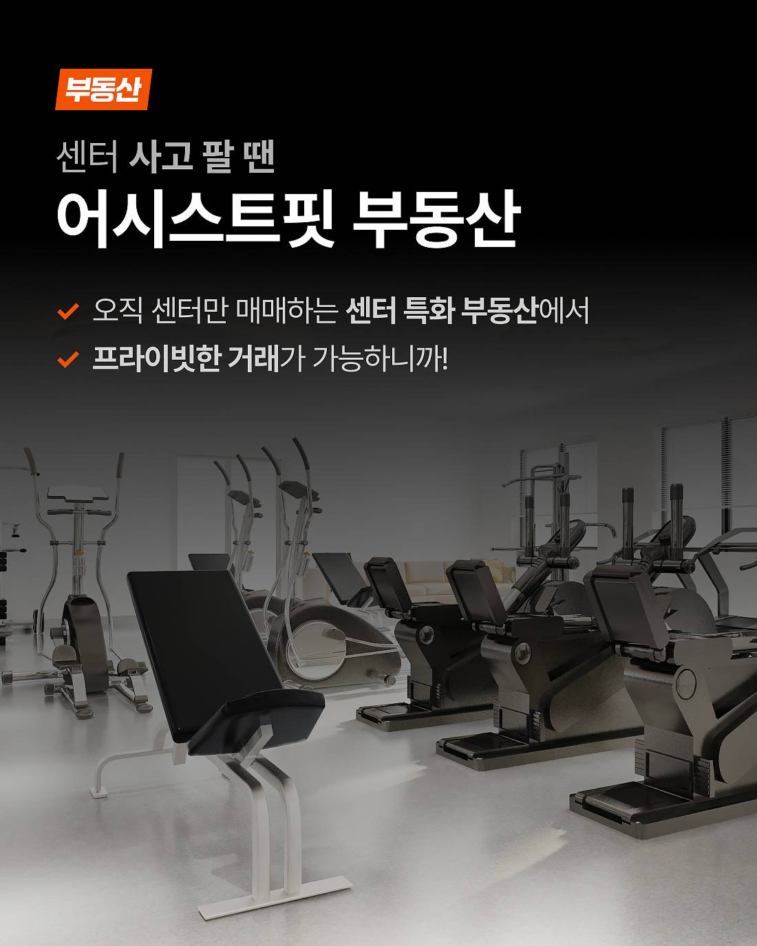 모든 생활체육시설 어시스트 3.jpg