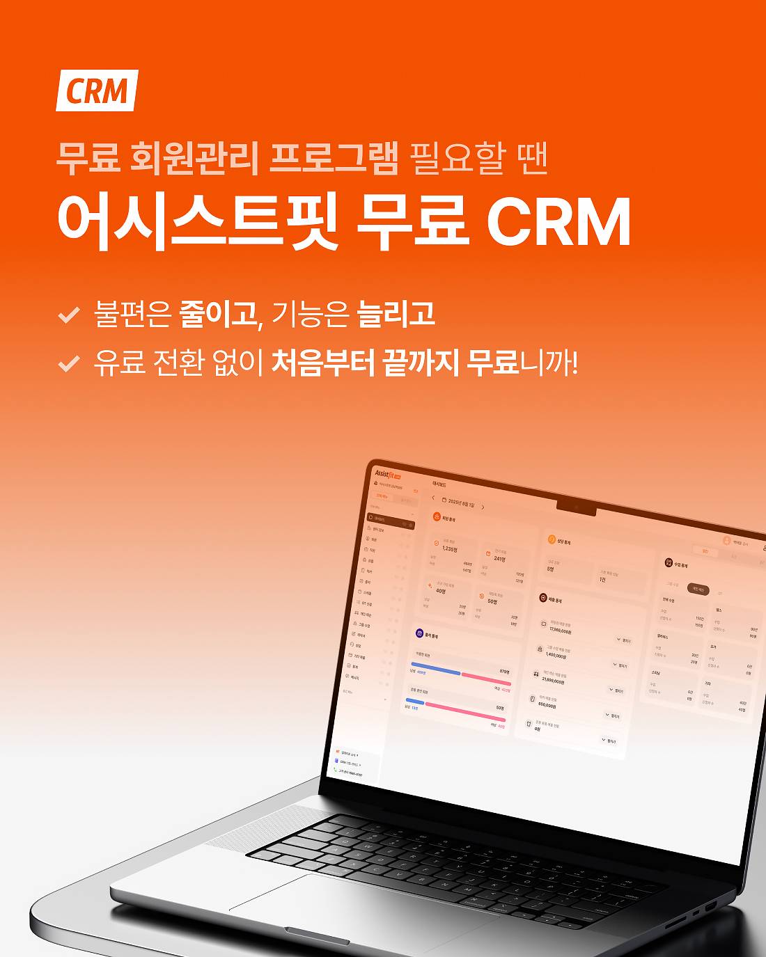 모든 생활체육시설 어시스트 2.jpg