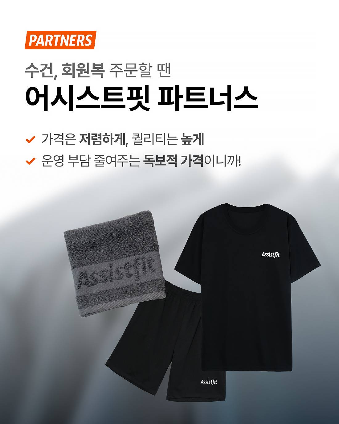 모든 생활체육시설 어시스트 4.jpg