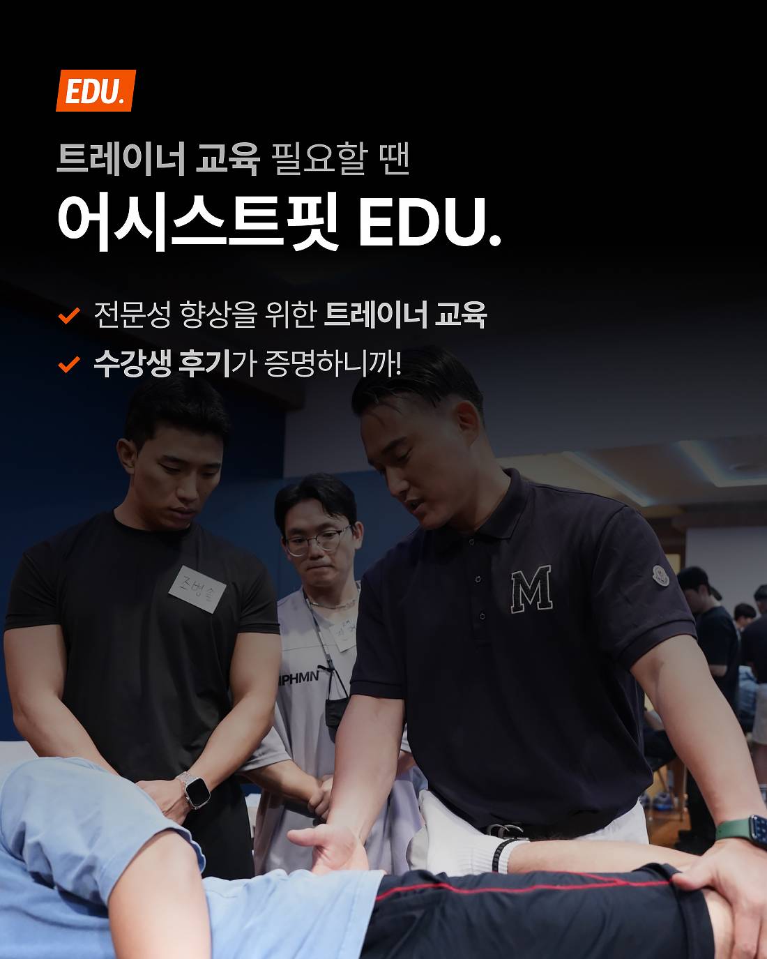 모든 생활체육시설 어시스트 6.jpg