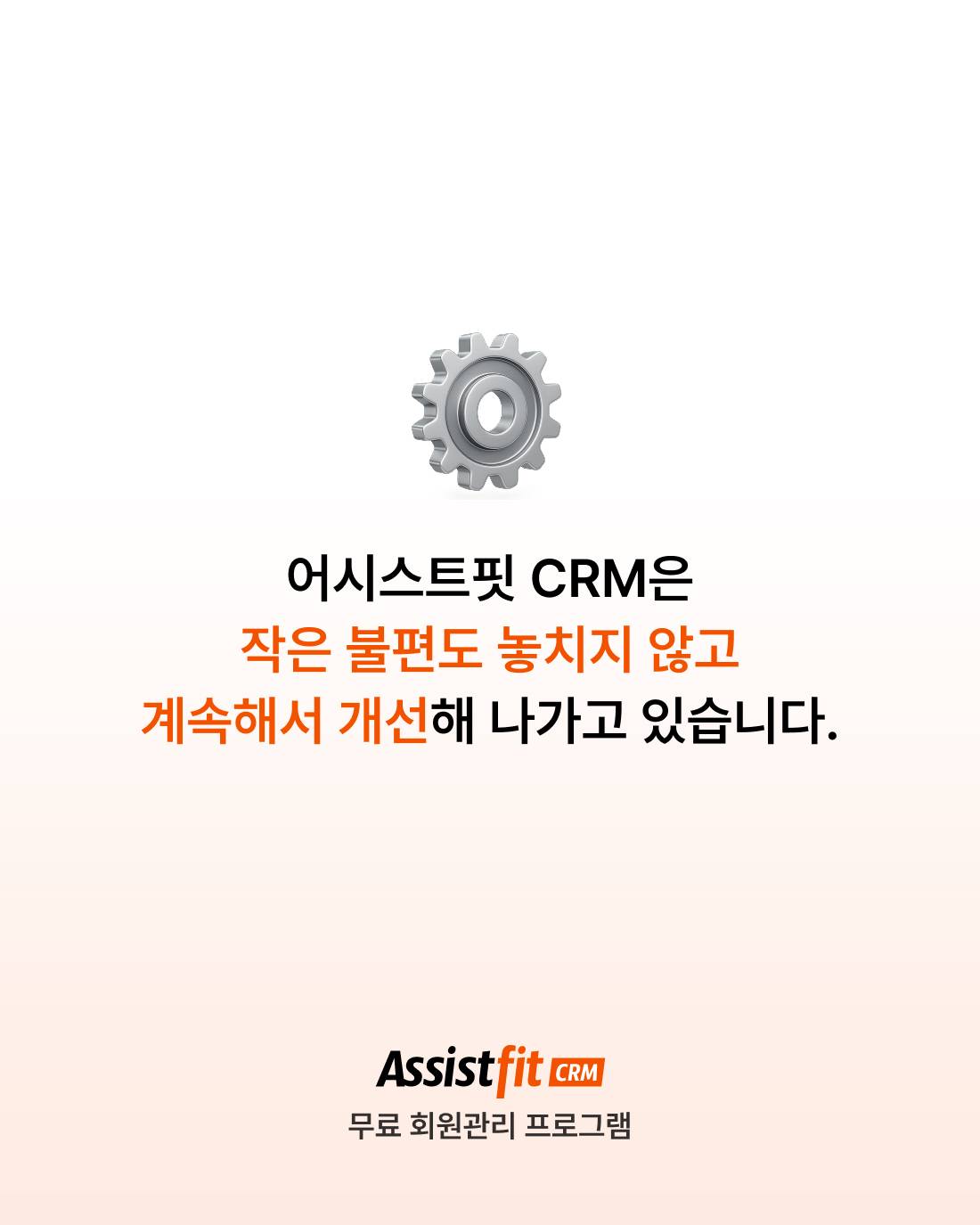 assistfit_center_post_2025_ 8_ 8__오전 10_06_093694302240355557251.jpg