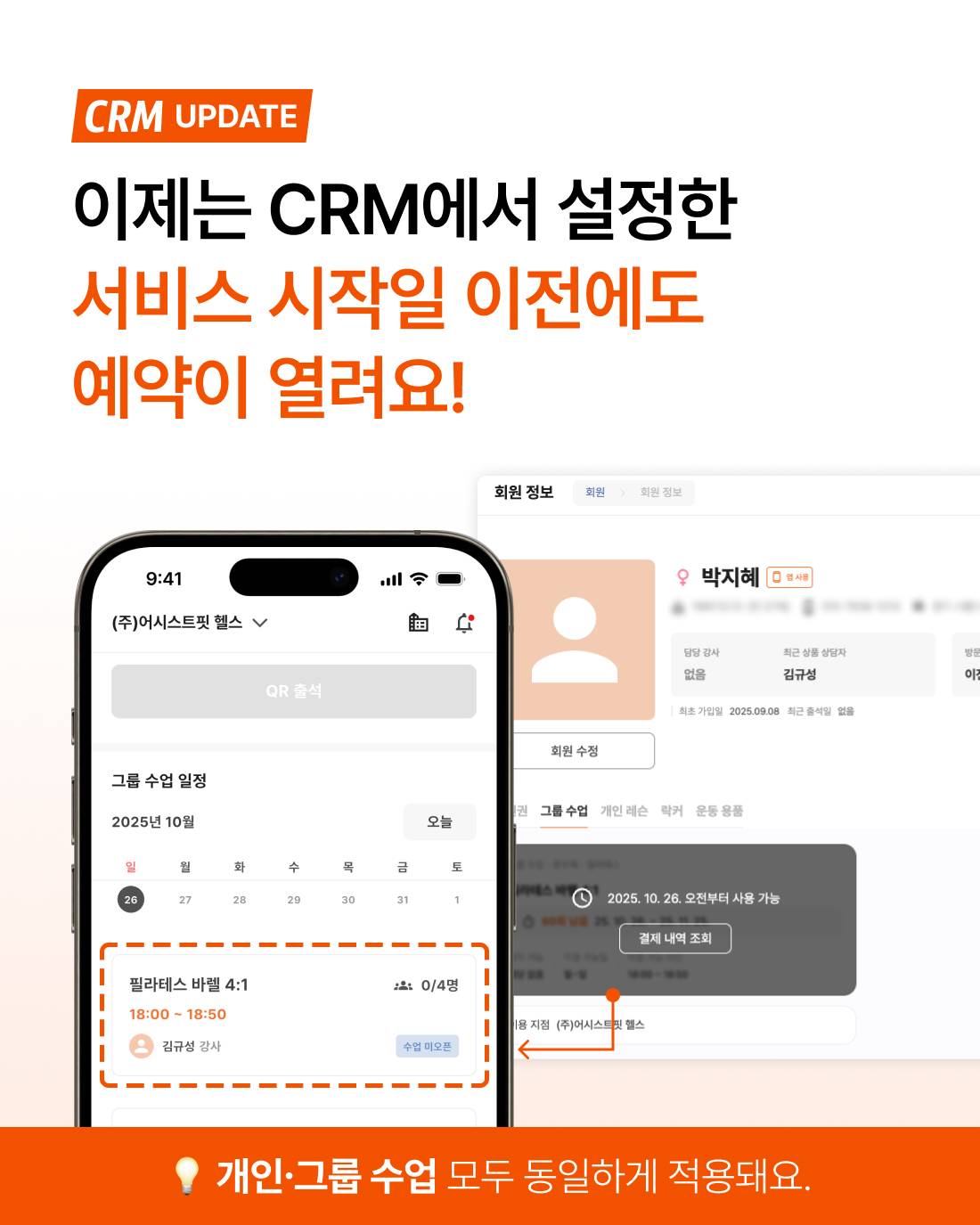assistfit_center_post_2025_ 9_ 11__오후 2_58_083719091585310335916.jpg