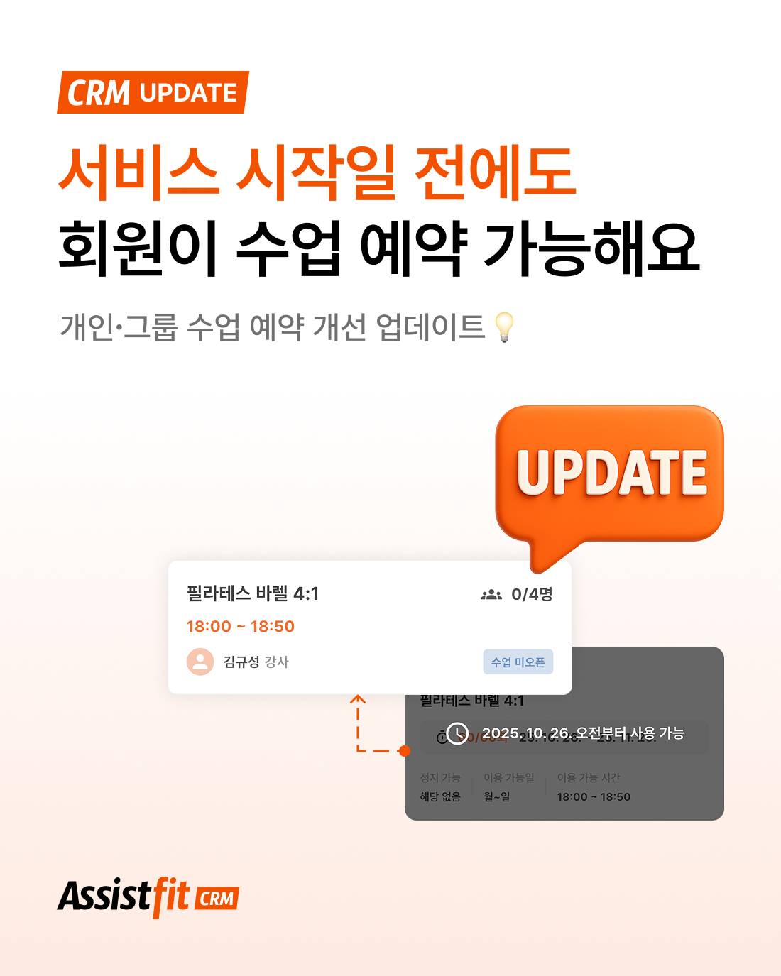 assistfit_center_post_2025_ 9_ 11__오후 2_58_083719091585360682923.jpg