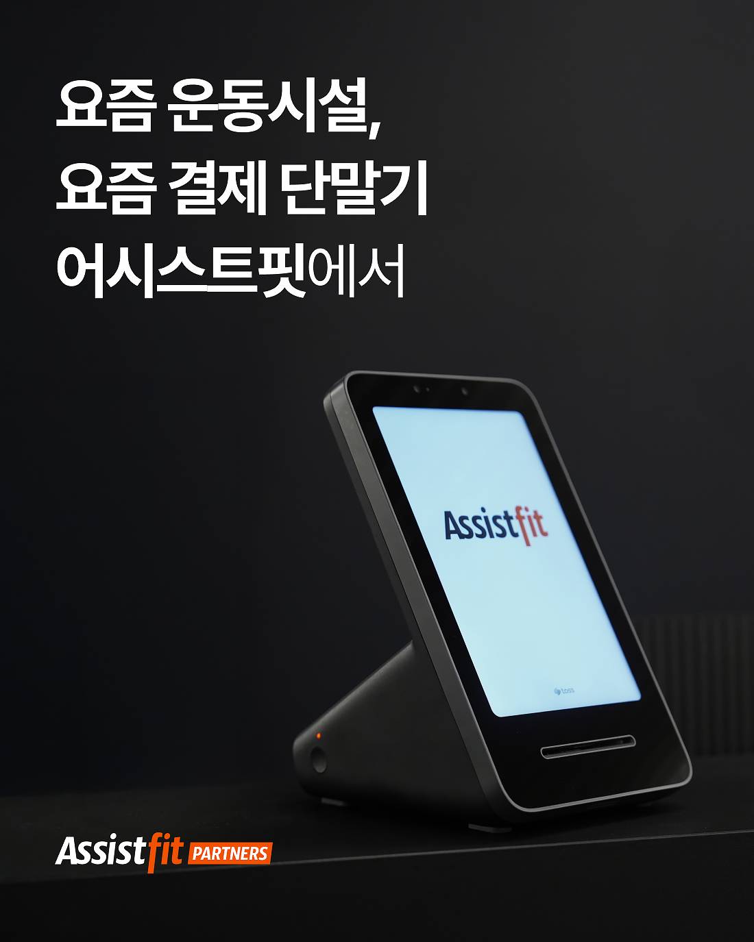 토스단말기 1.jpg