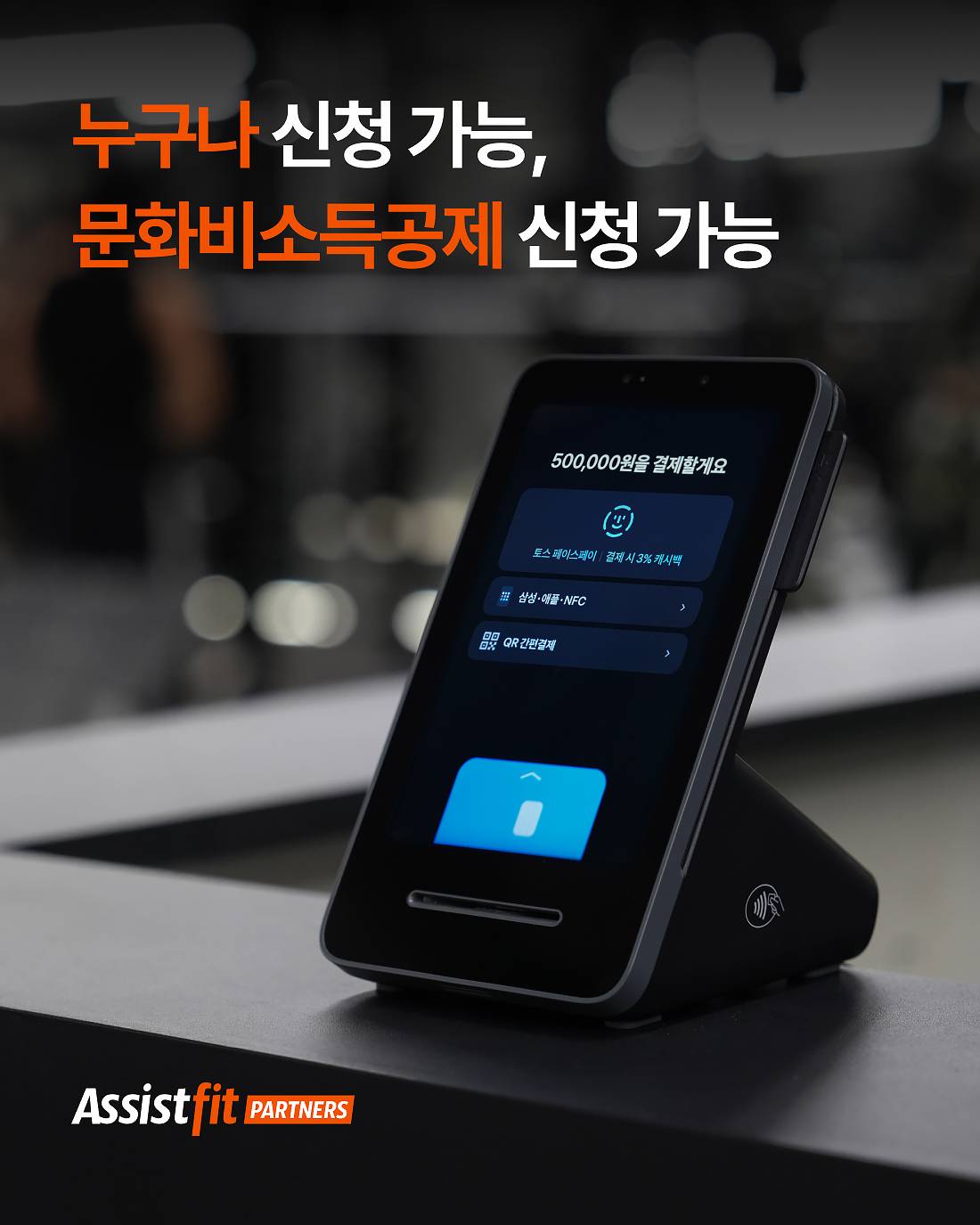 토스단말기 2.jpg