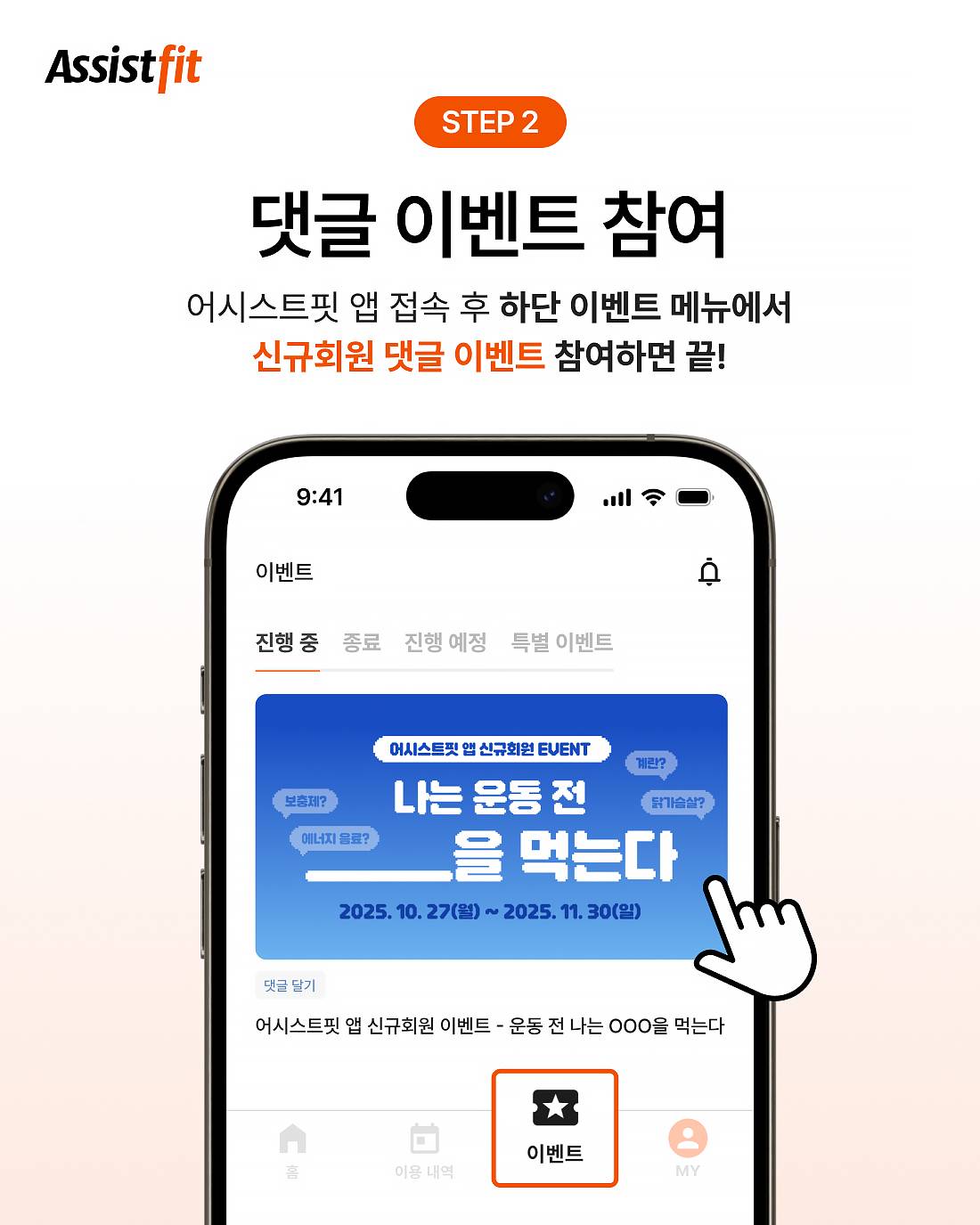 10월 앱 다운로드 이벤트 3.jpg