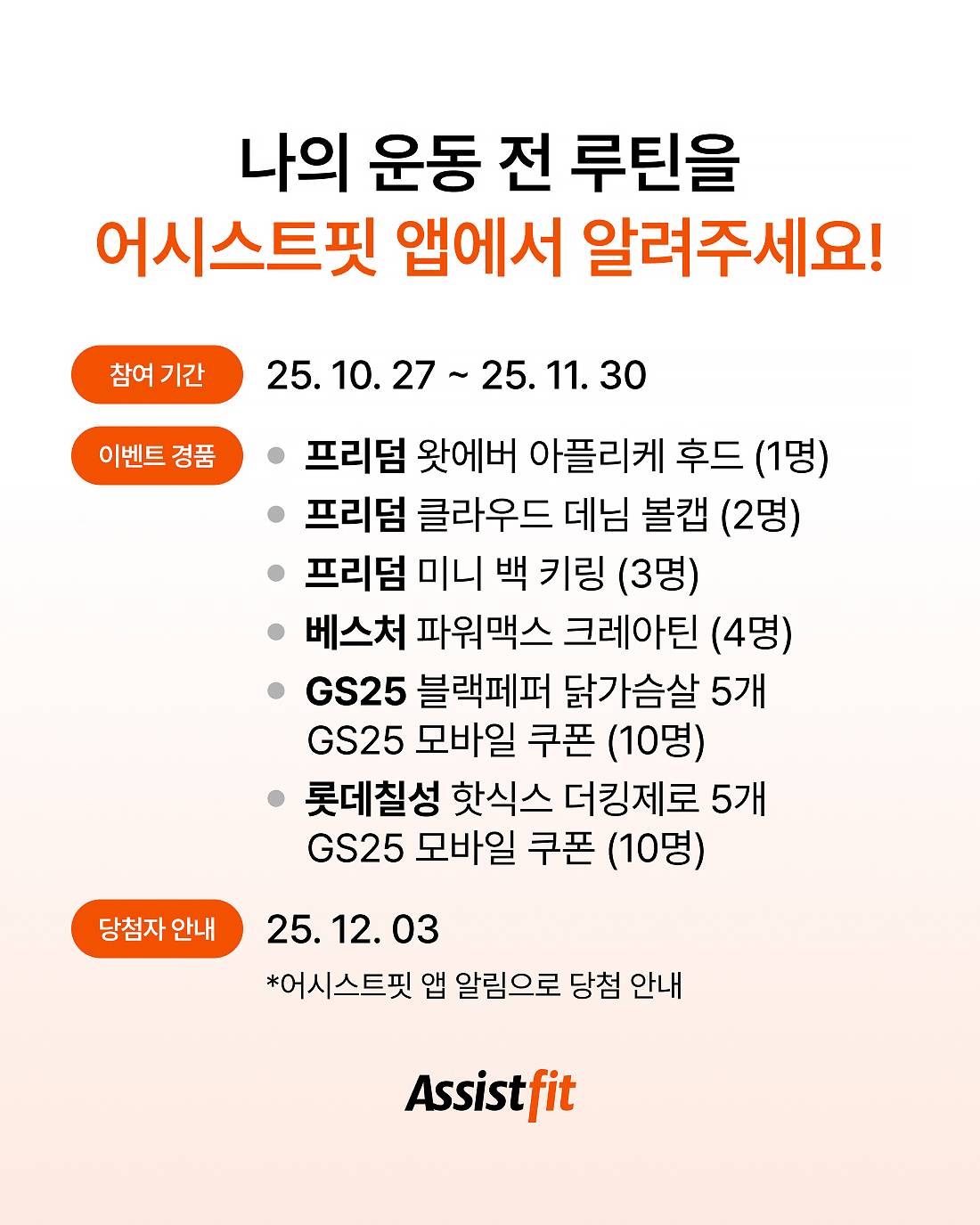 10월 앱 다운로드 이벤트 4.jpg