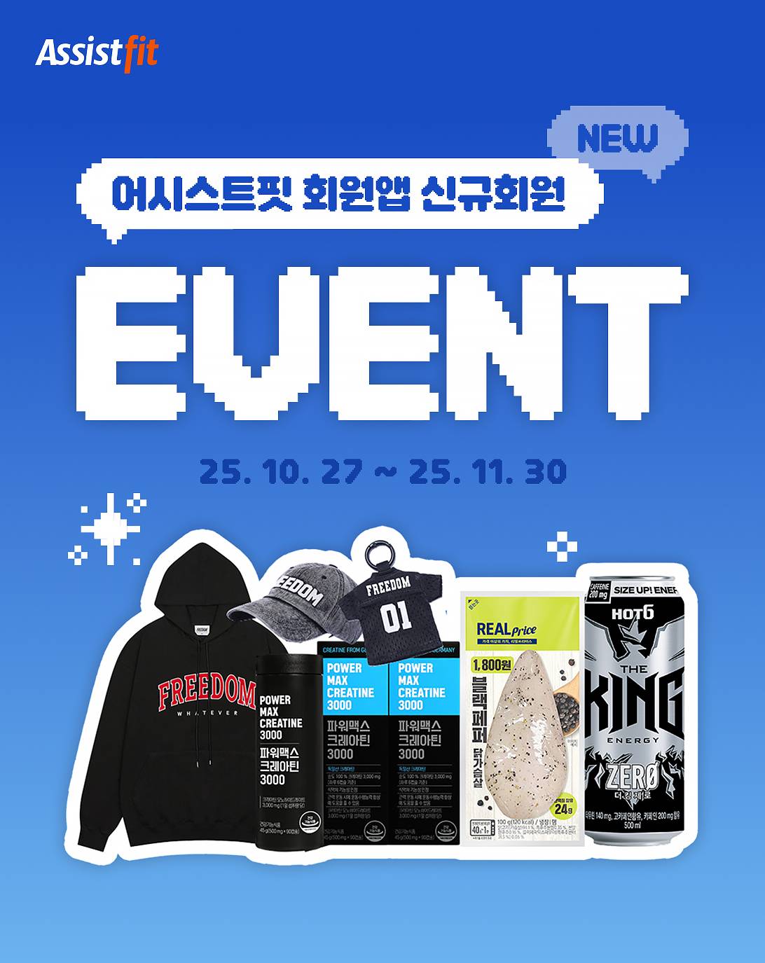 10월 앱 다운로드 이벤트 1.jpg