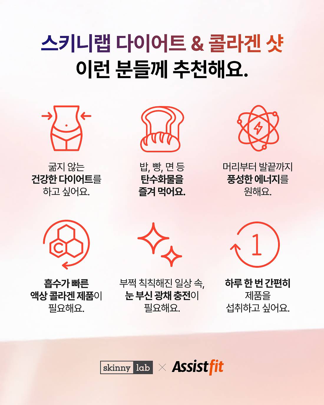 스키니랩 체험단 모집 3.jpg