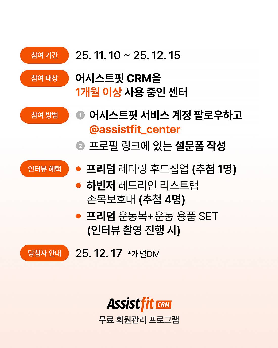 CRM 리얼 후기 이벤트 2.jpg